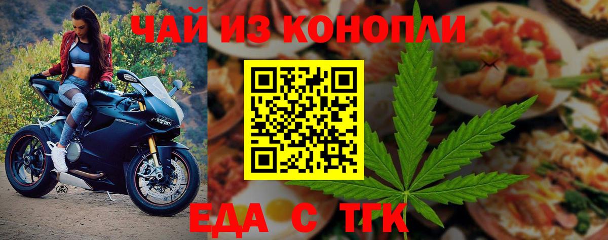 Canna-Cookies конопля  Вход с VPN  Фурманов 