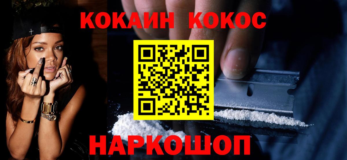 Cocaine 97%  Вход с VPN  Фурманов  Cocaine  Cocaine 98% 