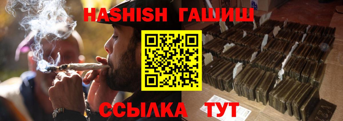 Гашиш хэш Фурманов