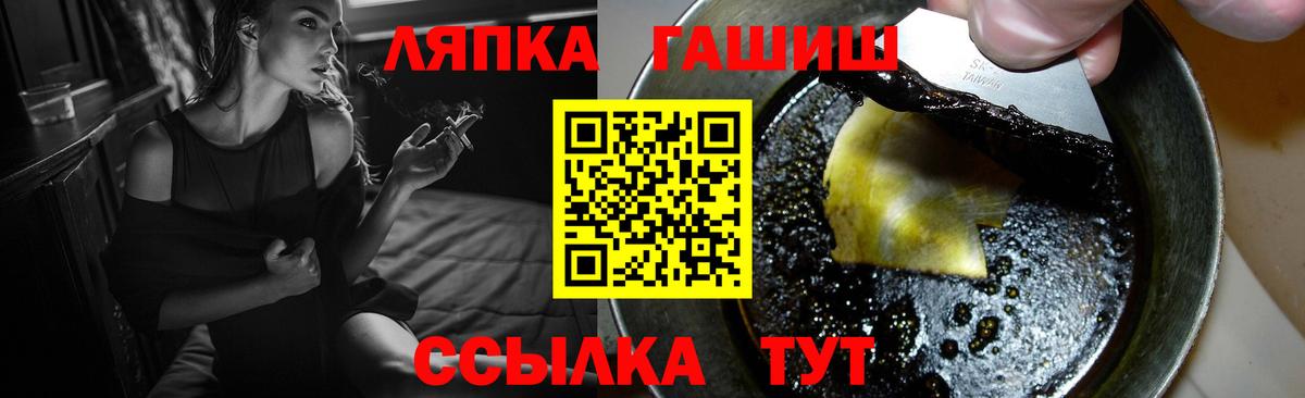 Гашиш hashish  Вход с VPN  что такое наркотик  ГАШИШ Ice-O-Lator  Фурманов  ГАШИШ 