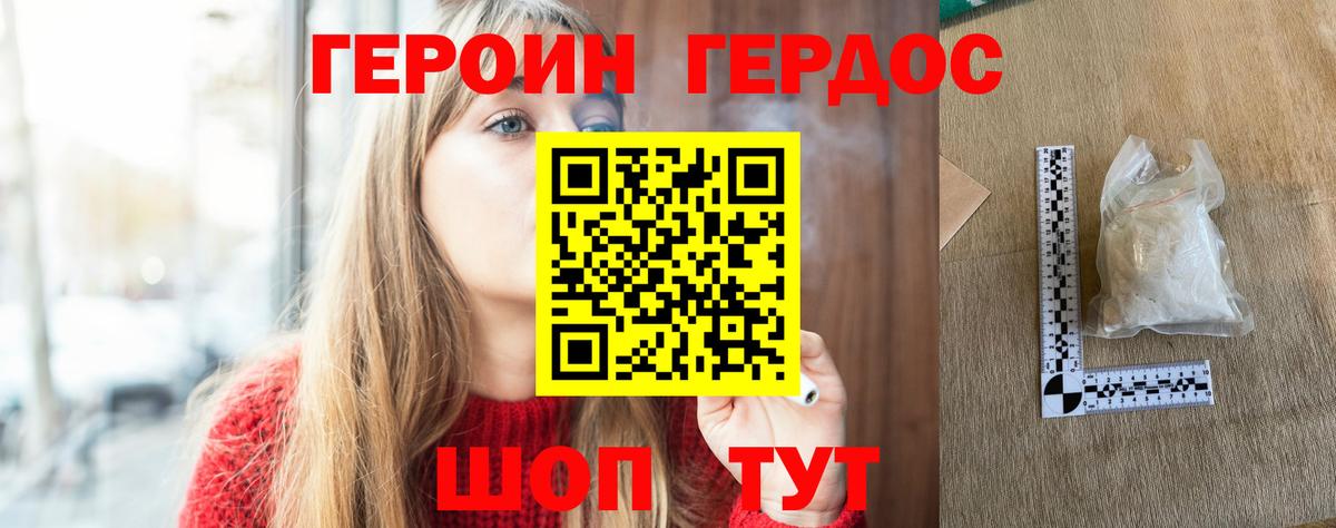 Фурманов  Героин хмурый  Вход с VPN 