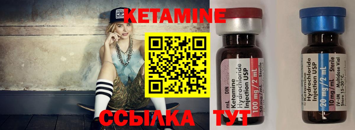 КЕТАМИН ketamine  Вход с VPN  Фурманов  КЕТАМИН ketamine 