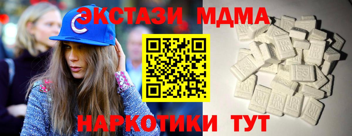 MDMA Molly  MDMA VHQ  МДМА  Фурманов  Вход с VPN 