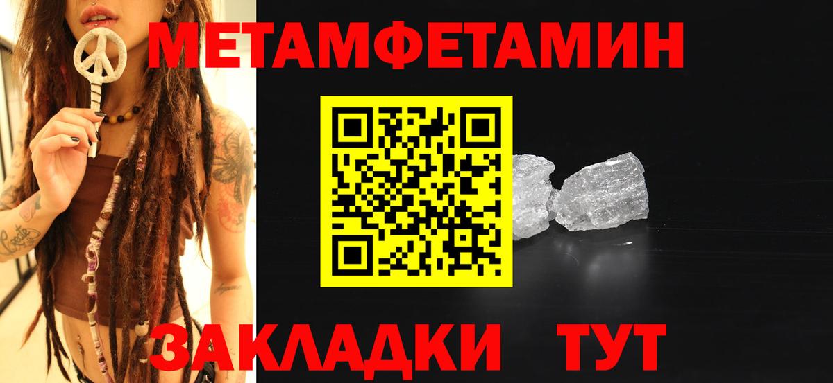 Первитин Декстрометамфетамин 99.9% Фурманов