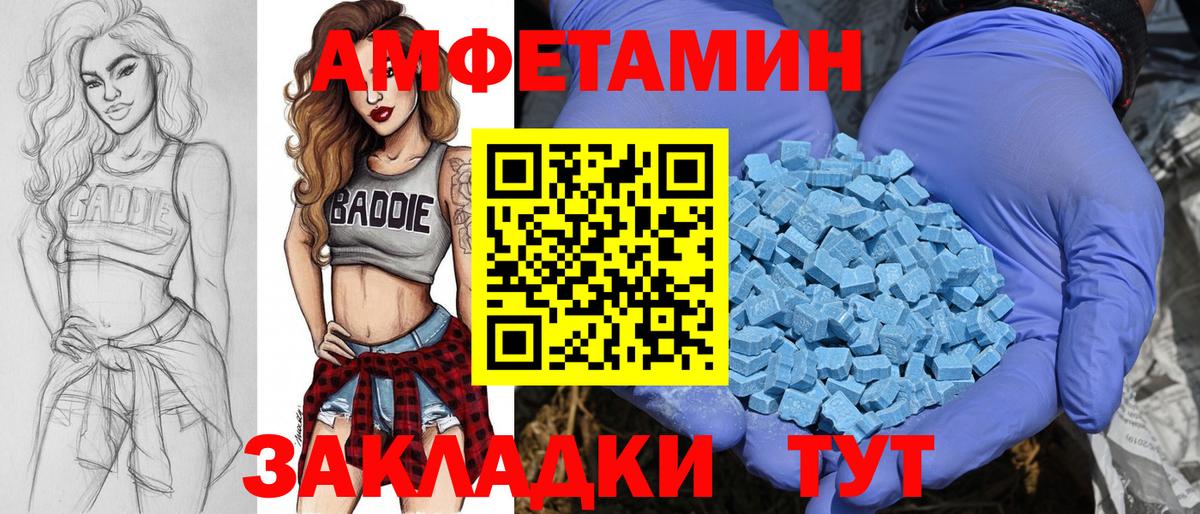 Фурманов  Метамфетамин винт  Вход с VPN 