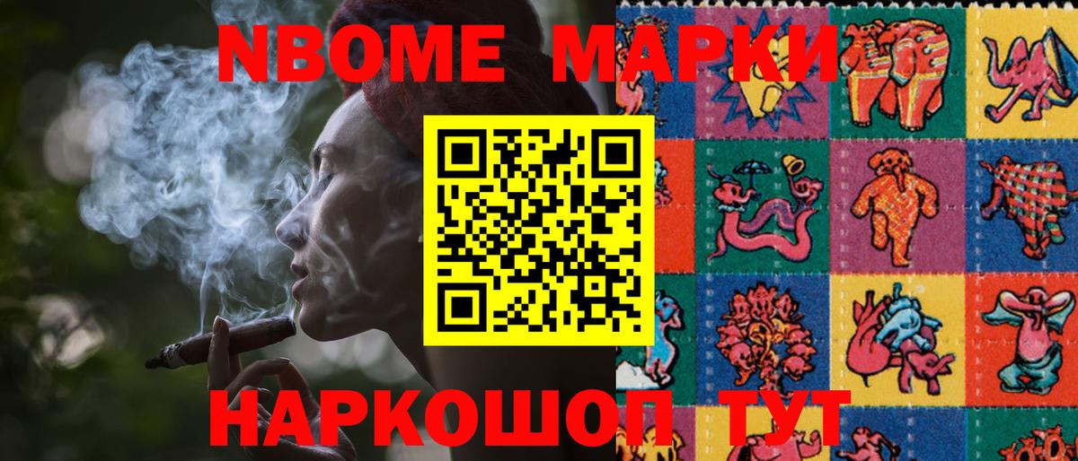 Марки 25I-NBOMe 1,5мг  Наркотические марки  Фурманов  Марки 25I-NBOMe 1,5мг  Вход с VPN 