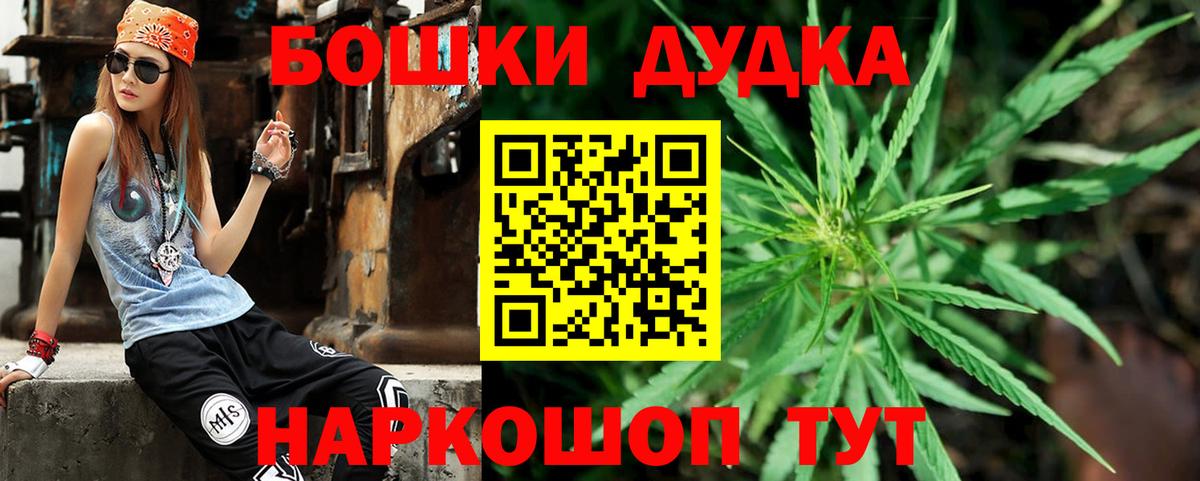 Бошки Шишки план  Бошки марихуана VHQ  Фурманов  Марихуана план  Вход с VPN 